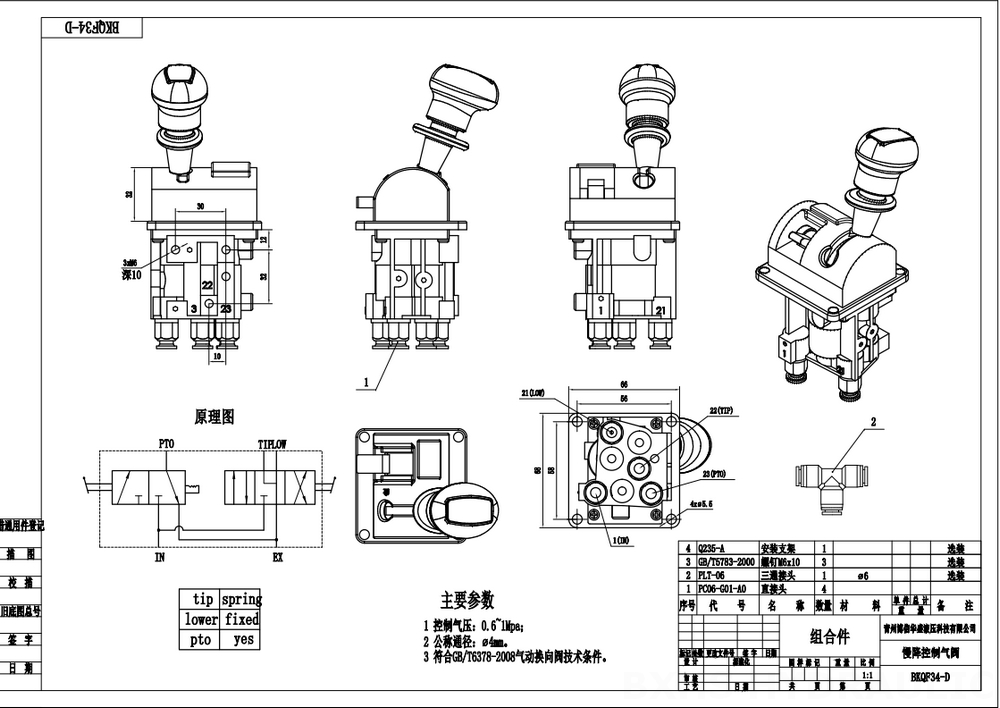 BKQF34-B 手控 1路 气控控制阀 drawing image