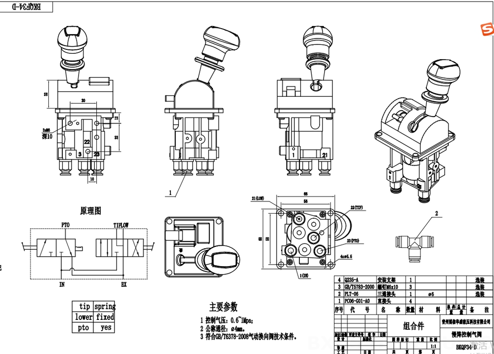 BKQF34-D 气控 1路 气控控制阀 drawing image