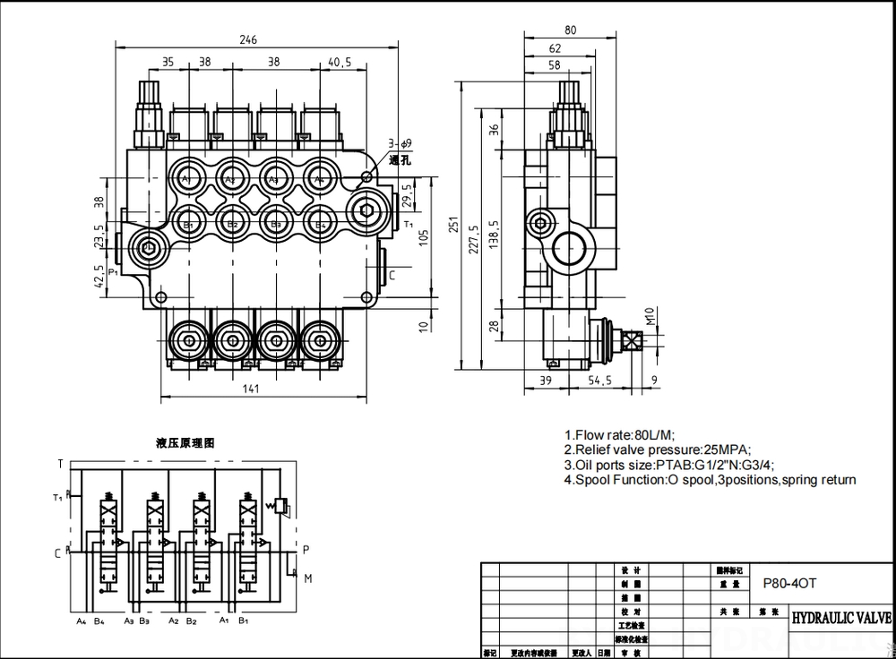 P80-G12-G34 手控 4路 整体换向阀 drawing image