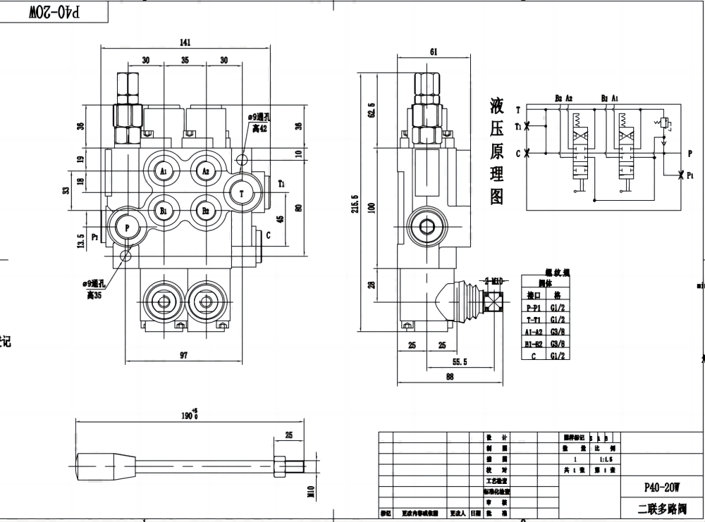 P40-G12-G38-OW 手控 2路 整体换向阀 drawing image