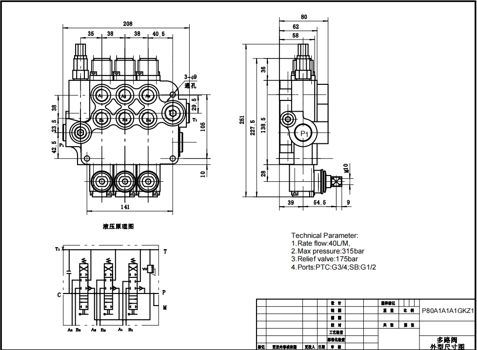 P80-G12-G34-AT-2OT 手控 3路 整体换向阀 drawing image