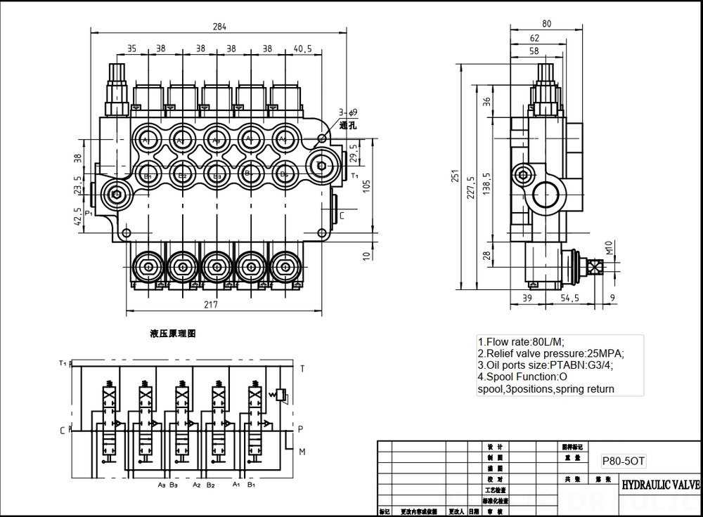 P80-G12-G38-OW 手控 5路 整体换向阀 drawing image