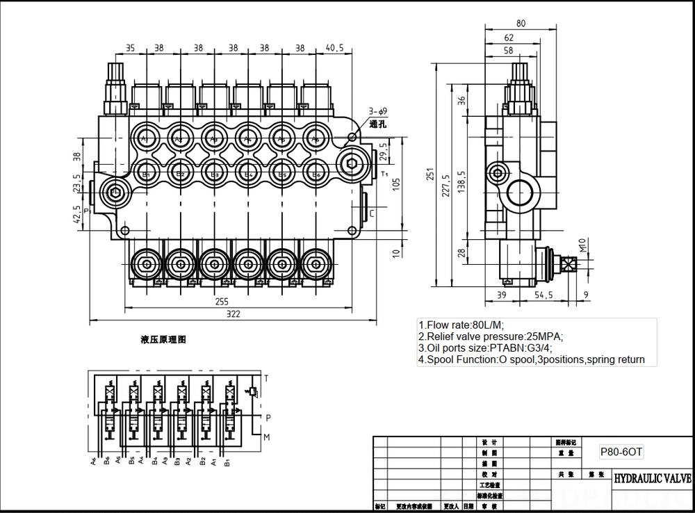 P80-G34-OT 手控 6路 整体换向阀 drawing image