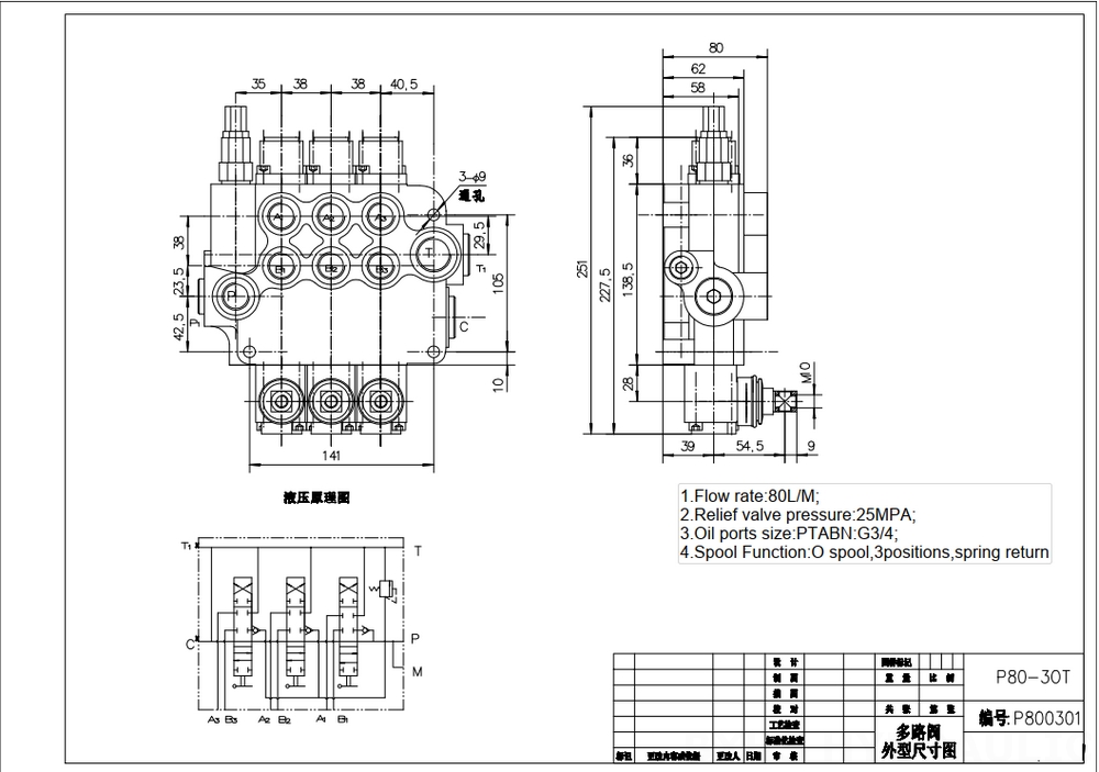 P80-G34-OT 手控 3路 整体换向阀 drawing image