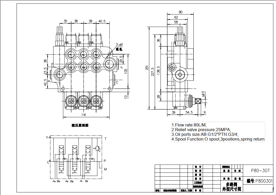 P80-G34-G12-3OT 手控 3路 整体换向阀 drawing image