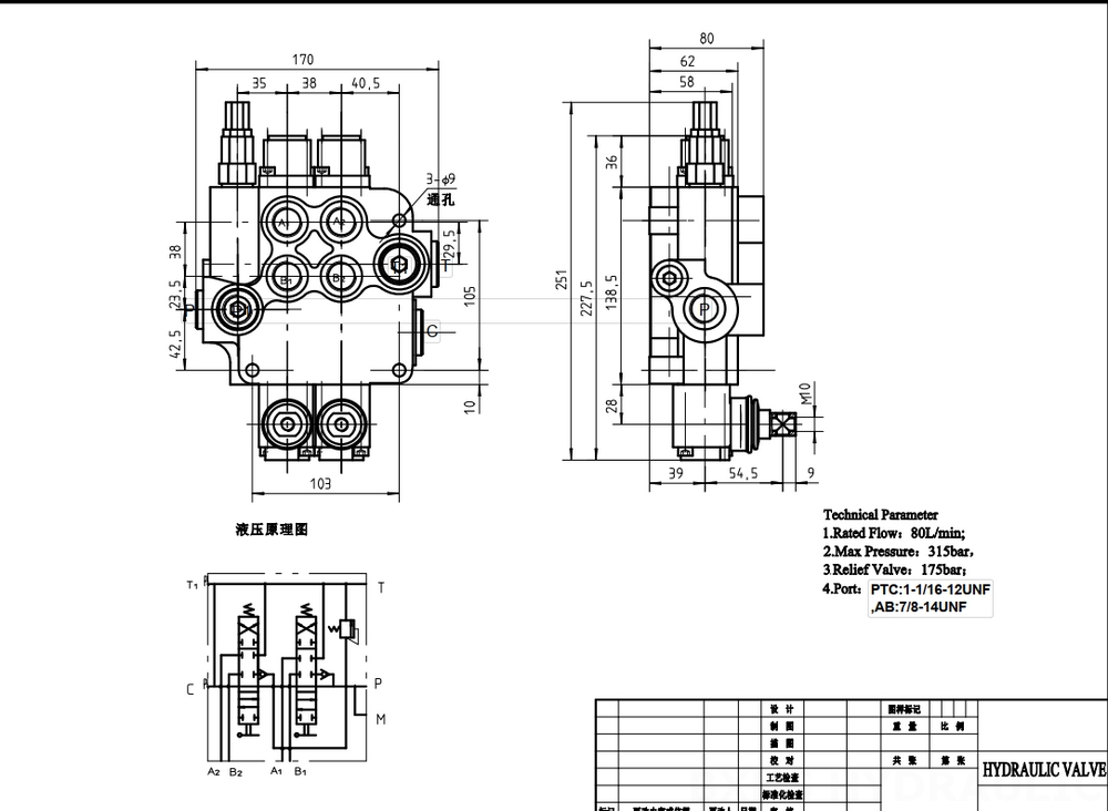 P80-U116-U78-2OT 手控 2路 整体换向阀 drawing image