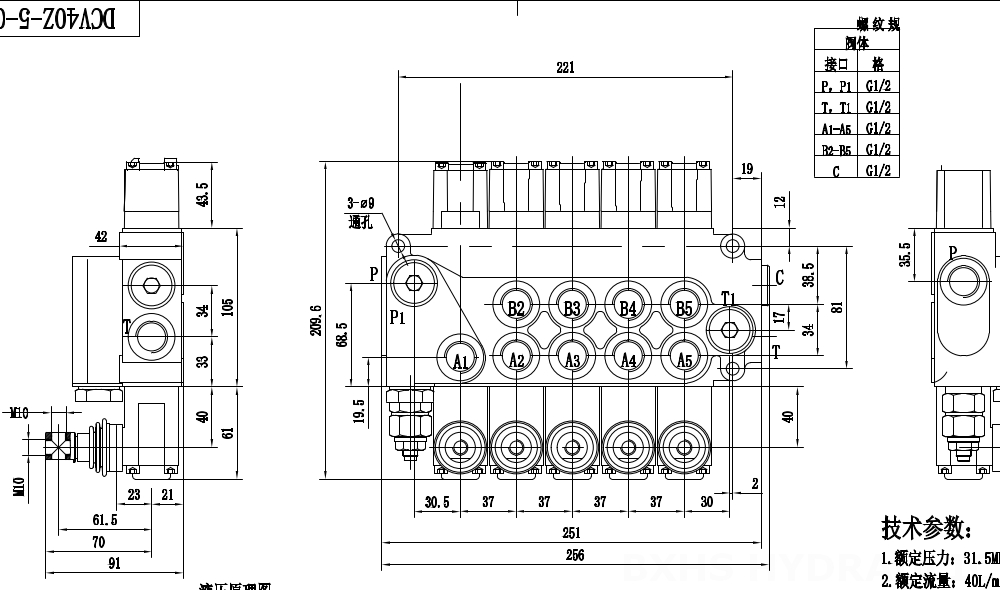 DCV40Z 手控 5路 整体换向阀 drawing image