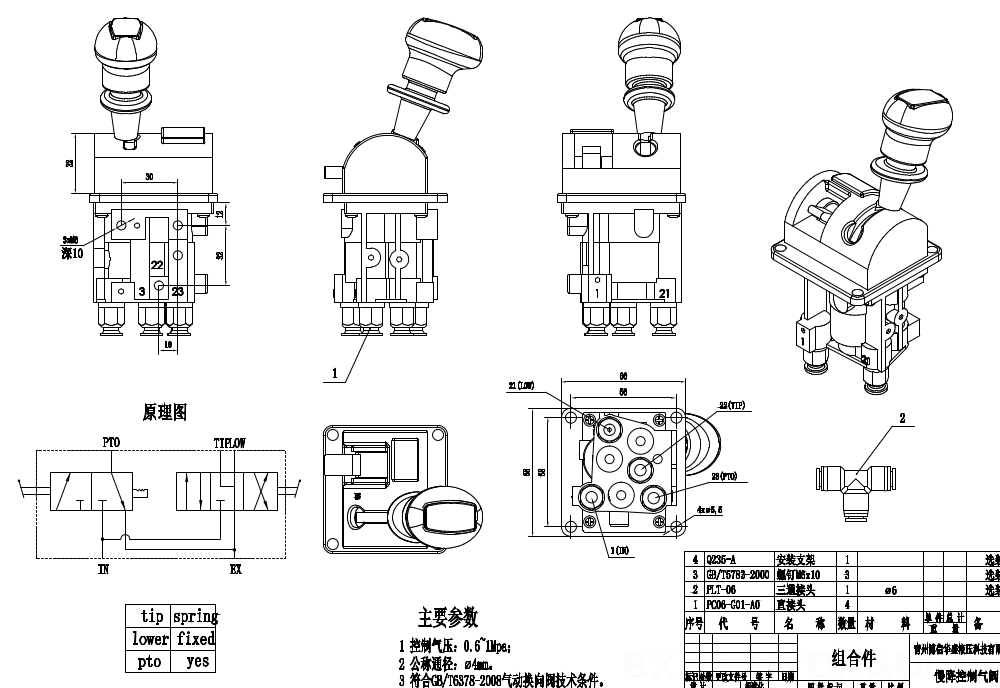 BKQF34-A 手控 1路 气控控制阀 drawing image