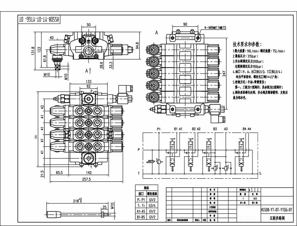 SD8-Electric unloading valve 手控 4路 分片换向阀 drawing image