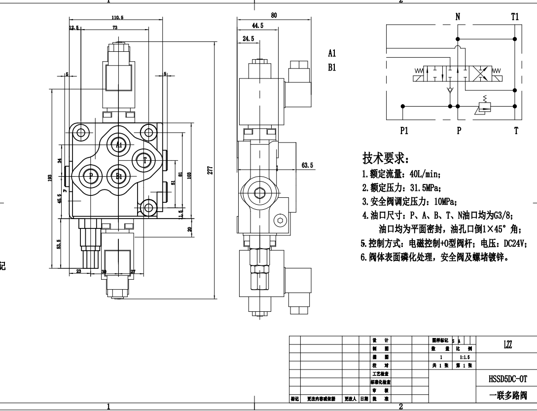 SD5 电磁 1路 整体换向阀 drawing image