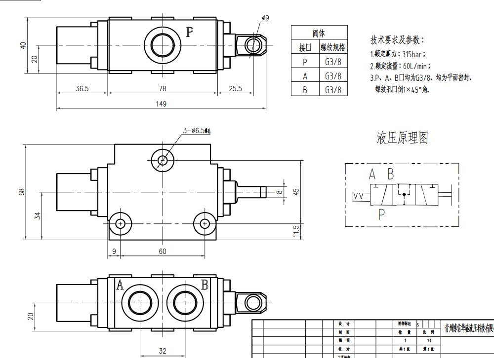 DF5 手控 1路 流量分配阀 drawing image