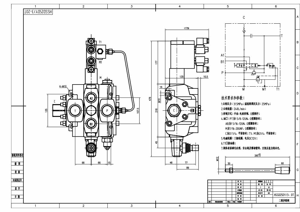 SD25 电液控 1路 分片换向阀 drawing image