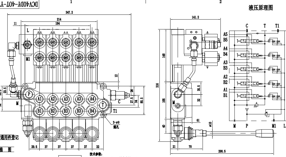 DCV40DY 电液控 5路 单块式方向阀 drawing image
