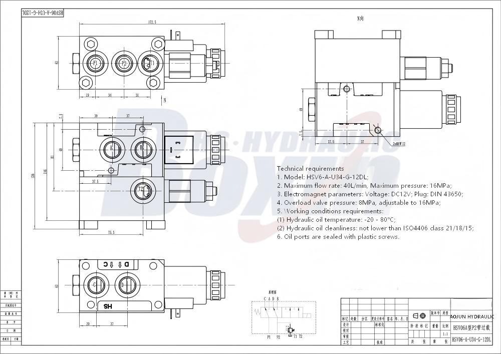 HSV06-AQF-2 电磁 2 联 分流阀 drawing image